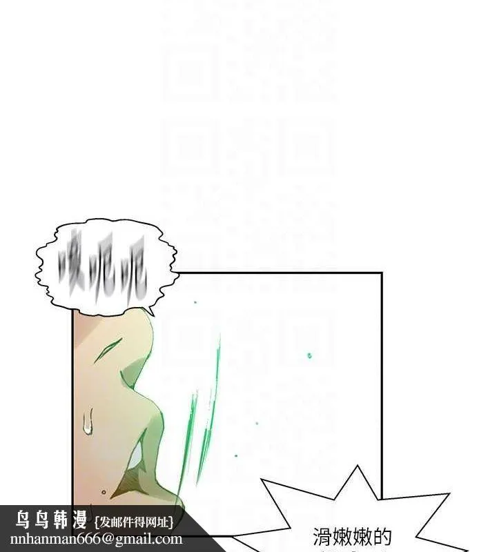 秘密教学 - 第261話-為女犧牲的英蘭 - page 57