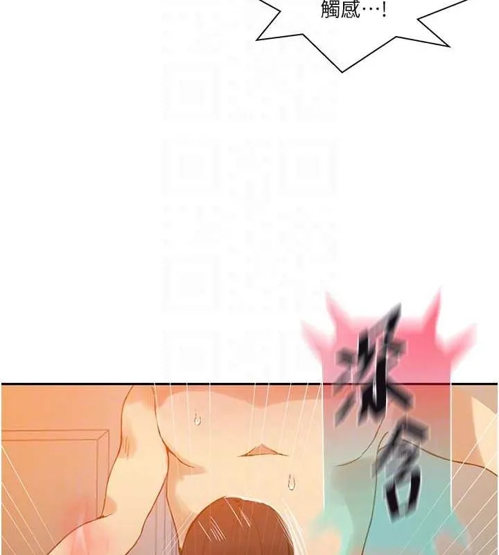 秘密教学 - 第261話-為女犧牲的英蘭 - page 58