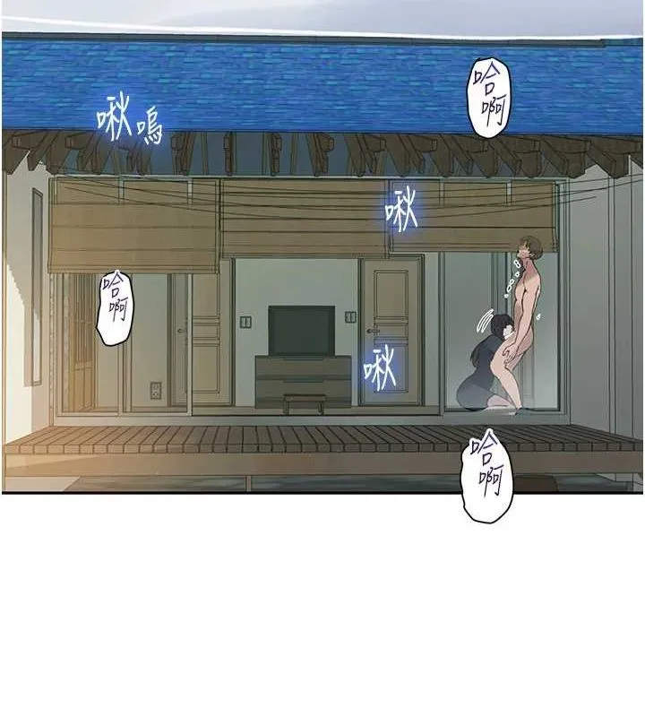 秘密教学 - 第261話-為女犧牲的英蘭 - page 63
