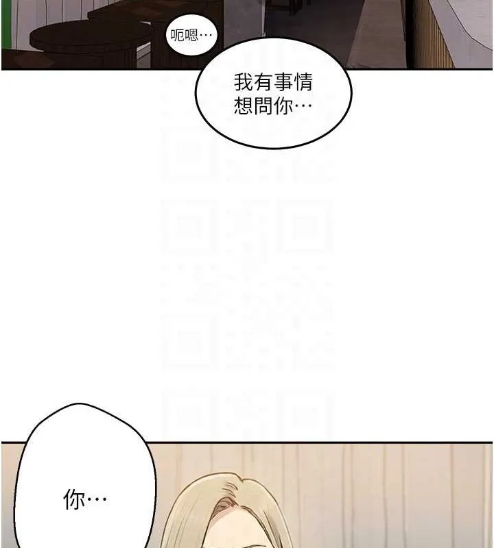 秘密教学 - 第261話-為女犧牲的英蘭 - page 69