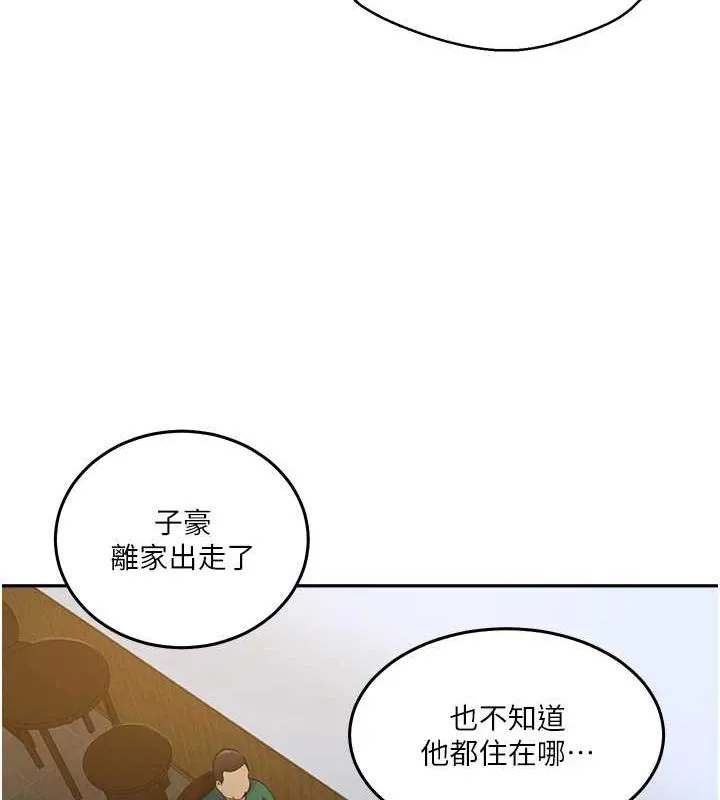 秘密教学 - 第261話-為女犧牲的英蘭 - page 73