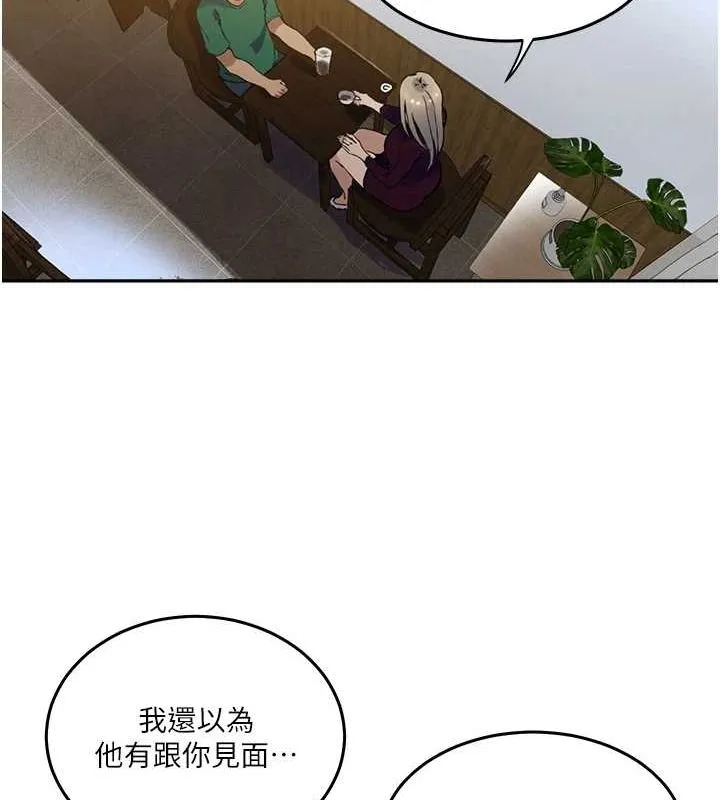 秘密教学 - 第261話-為女犧牲的英蘭 - page 74