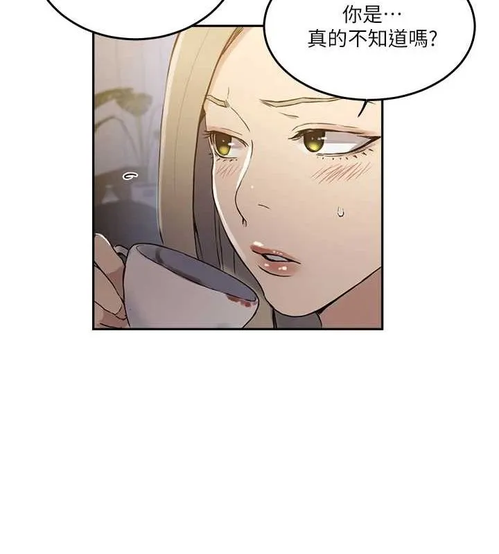 秘密教学 - 第261話-為女犧牲的英蘭 - page 75