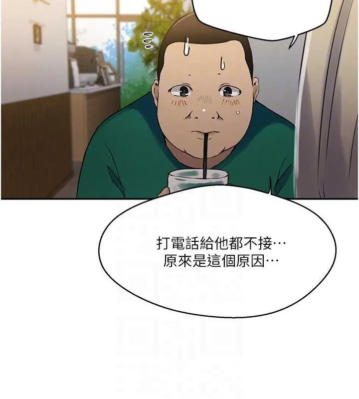 秘密教学 - 第261話-為女犧牲的英蘭 - page 77
