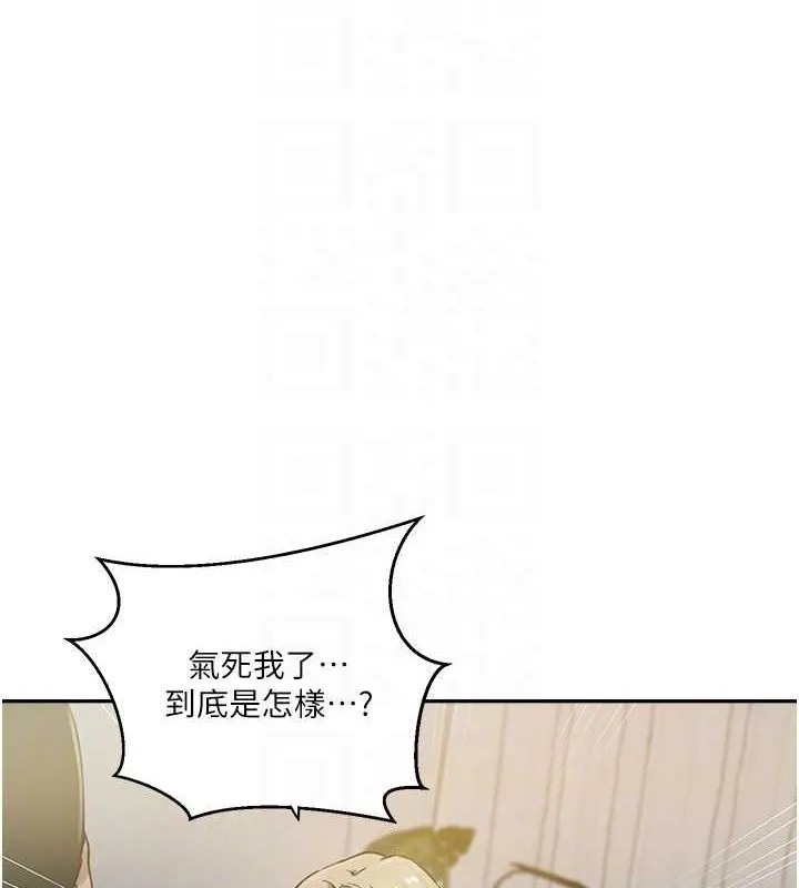 秘密教学 - 第261話-為女犧牲的英蘭 - page 78