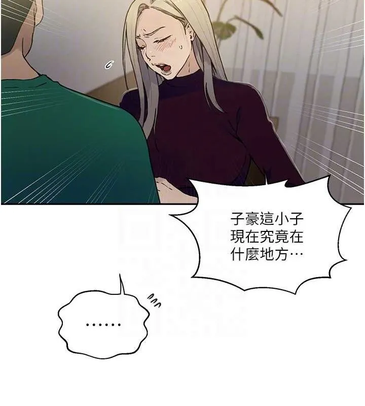 秘密教学 - 第261話-為女犧牲的英蘭 - page 79