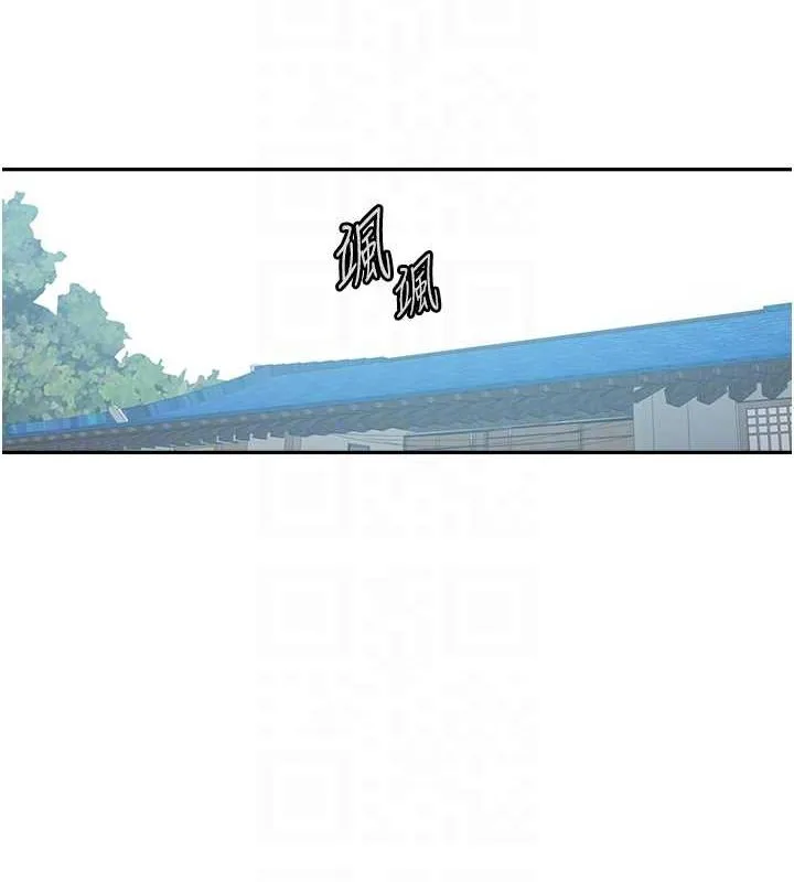 秘密教学 - 第261話-為女犧牲的英蘭 - page 85