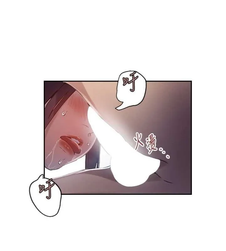 秘密教学 - 第261話-為女犧牲的英蘭 - page 87