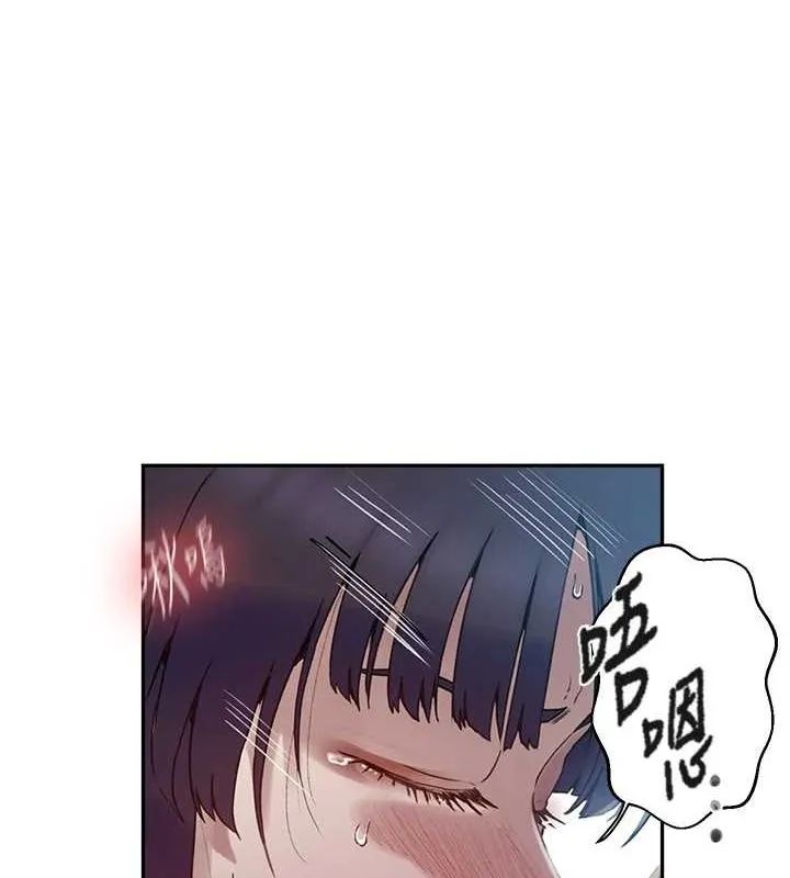 秘密教学 - 第261話-為女犧牲的英蘭 - page 90