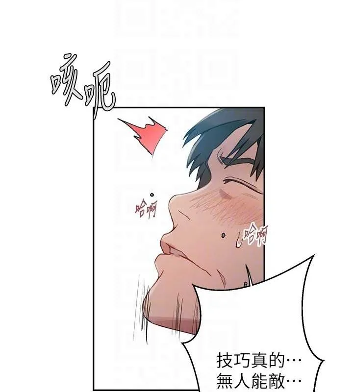 秘密教学 - 第261話-為女犧牲的英蘭 - page 92