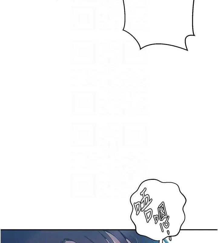 秘密教学 - 第261話-為女犧牲的英蘭 - page 93