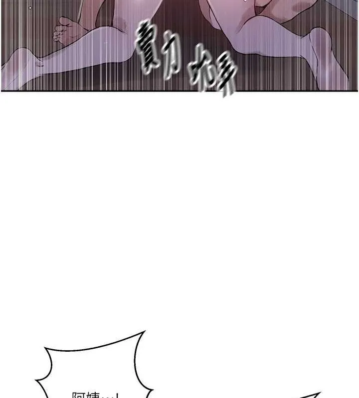 秘密教学 - 第261話-為女犧牲的英蘭 - page 97