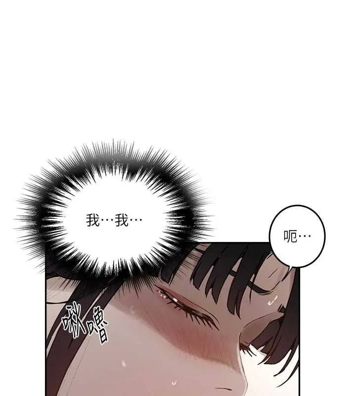 秘密教学 - 第261話-為女犧牲的英蘭 - page 99