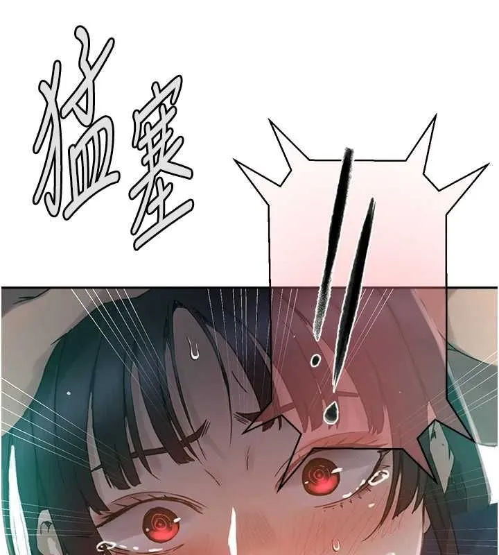 秘密教学 - 第261話-為女犧牲的英蘭 - page 101