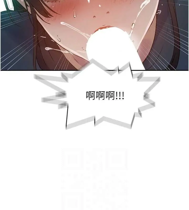 秘密教学 - 第261話-為女犧牲的英蘭 - page 102