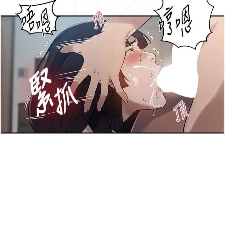 秘密教学 - 第261話-為女犧牲的英蘭 - page 105