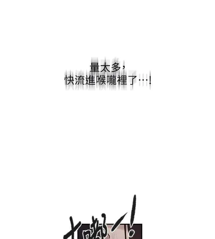 秘密教学 - 第261話-為女犧牲的英蘭 - page 106