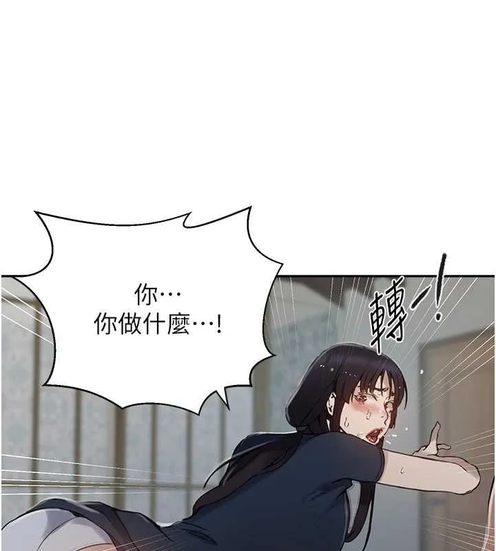 秘密教学 - 第261話-為女犧牲的英蘭 - page 108