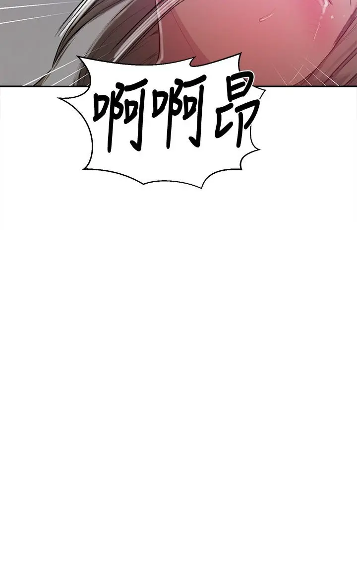 秘密教学 - 第79话-子豪，姐姐要惩罚你 - page 19