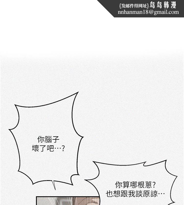 秘密教学 - 第304話-你來保護這個家好嗎? - page 1