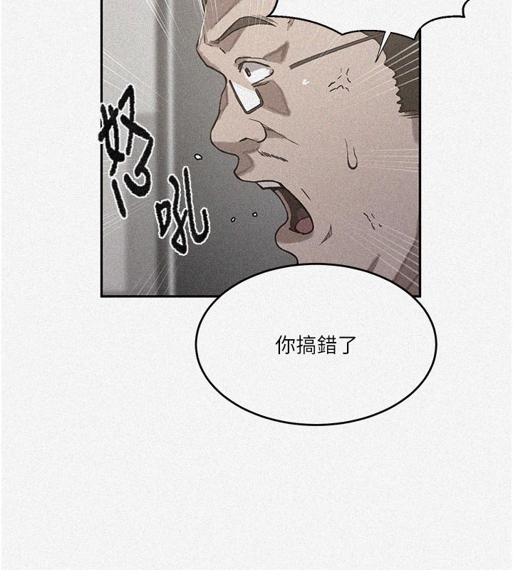 秘密教学 - 第304話-你來保護這個家好嗎? - page 2