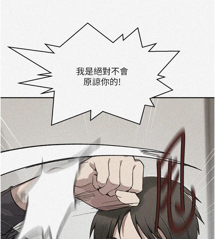 秘密教学 - 第304話-你來保護這個家好嗎? - page 3