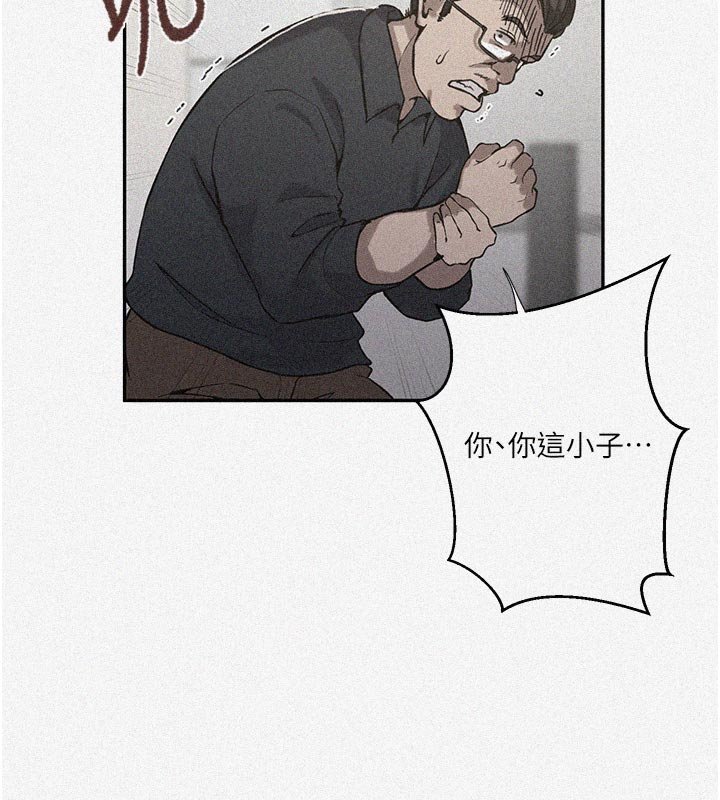 秘密教学 - 第304話-你來保護這個家好嗎? - page 6