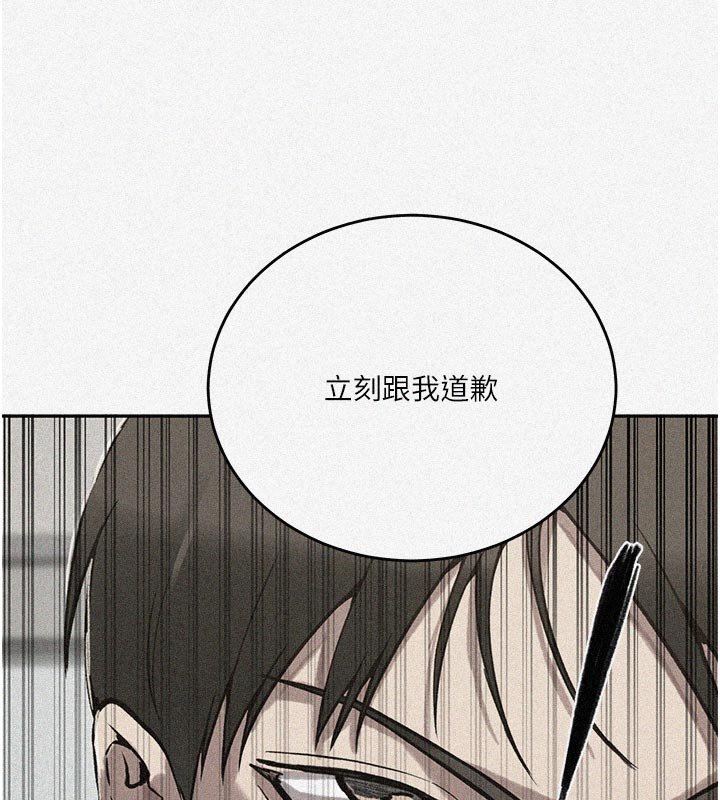 秘密教学 - 第304話-你來保護這個家好嗎? - page 7