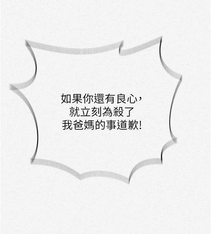 秘密教学 - 第304話-你來保護這個家好嗎? - page 9