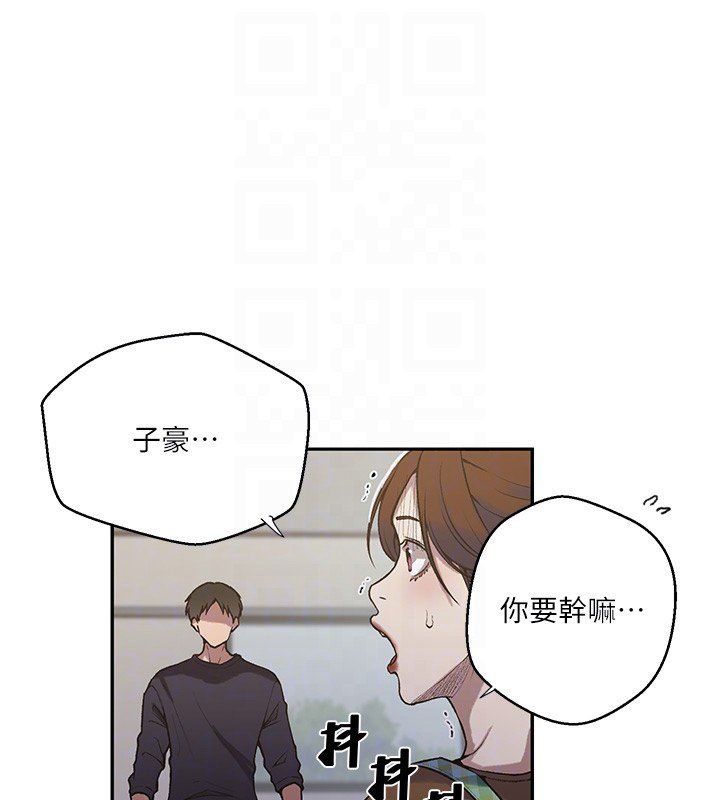 秘密教学 - 第304話-你來保護這個家好嗎? - page 17