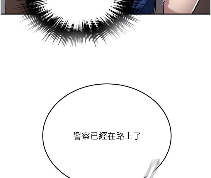 秘密教学 - 第304話-你來保護這個家好嗎? - page 20