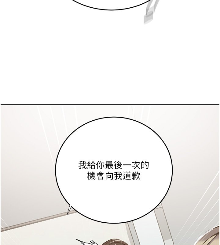 秘密教学 - 第304話-你來保護這個家好嗎? - page 21