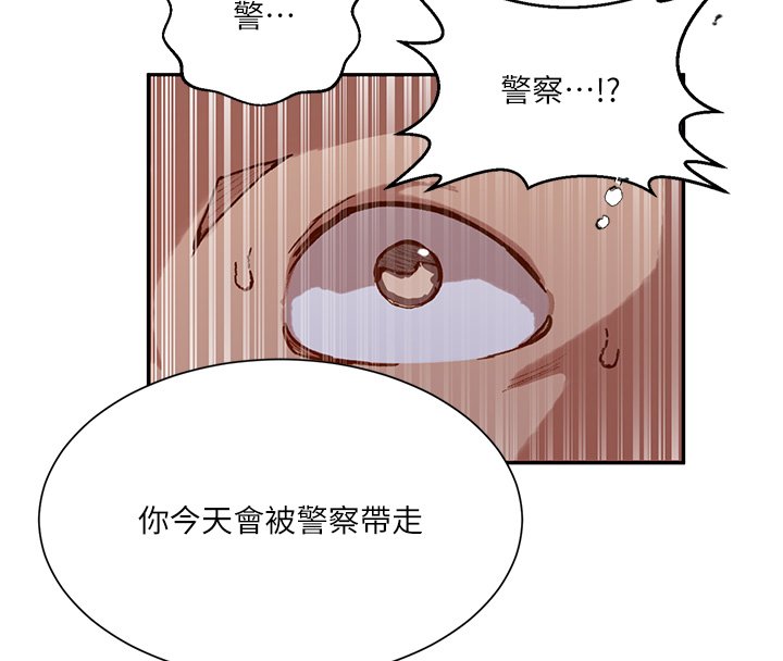 秘密教学 - 第304話-你來保護這個家好嗎? - page 24