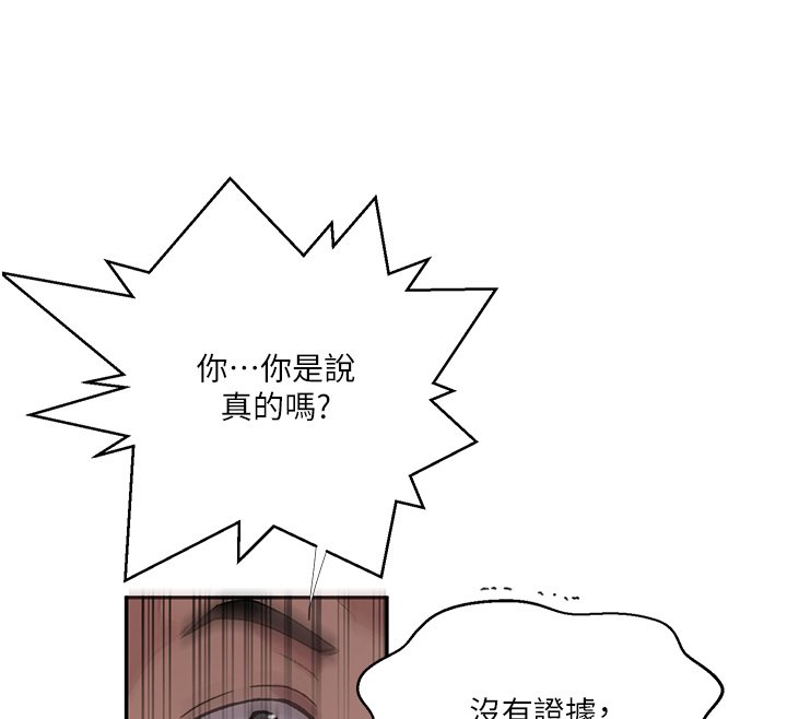 秘密教学 - 第304話-你來保護這個家好嗎? - page 28