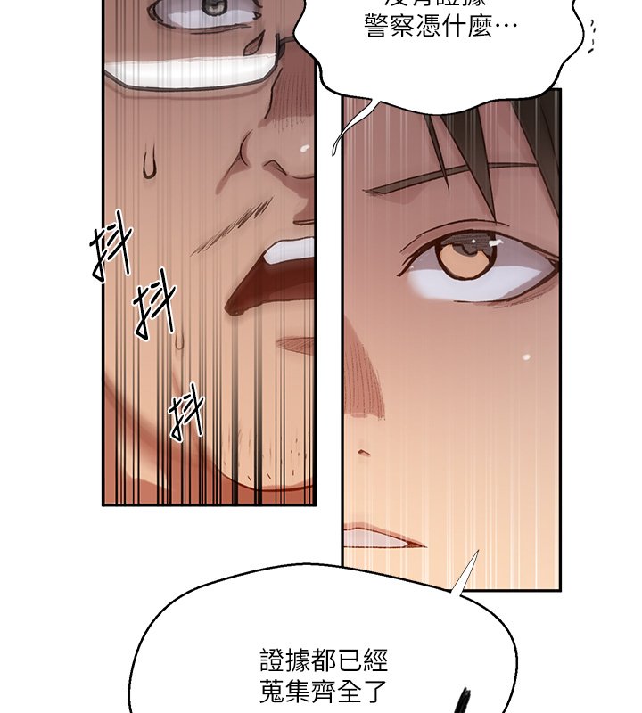 秘密教学 - 第304話-你來保護這個家好嗎? - page 29