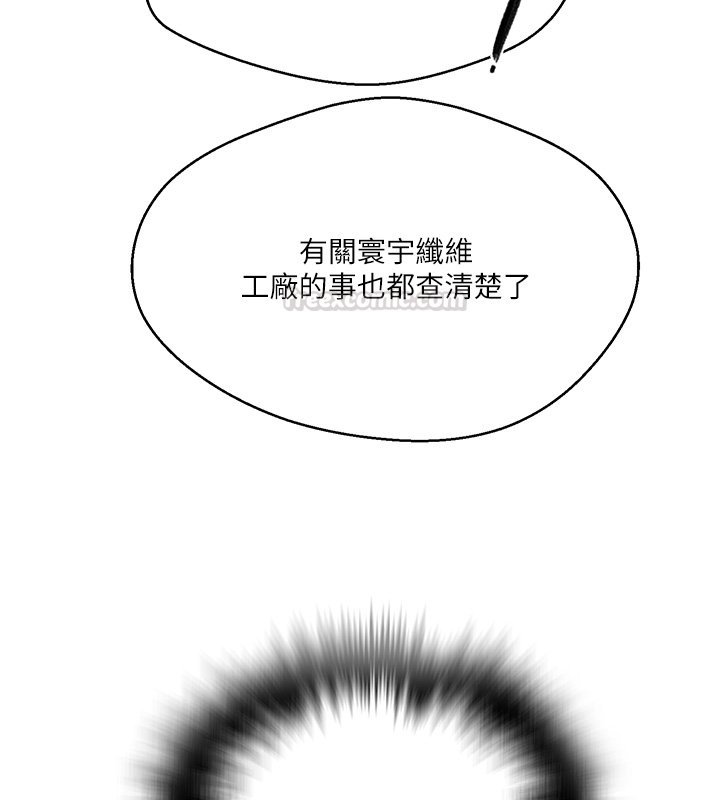 秘密教学 - 第304話-你來保護這個家好嗎? - page 30