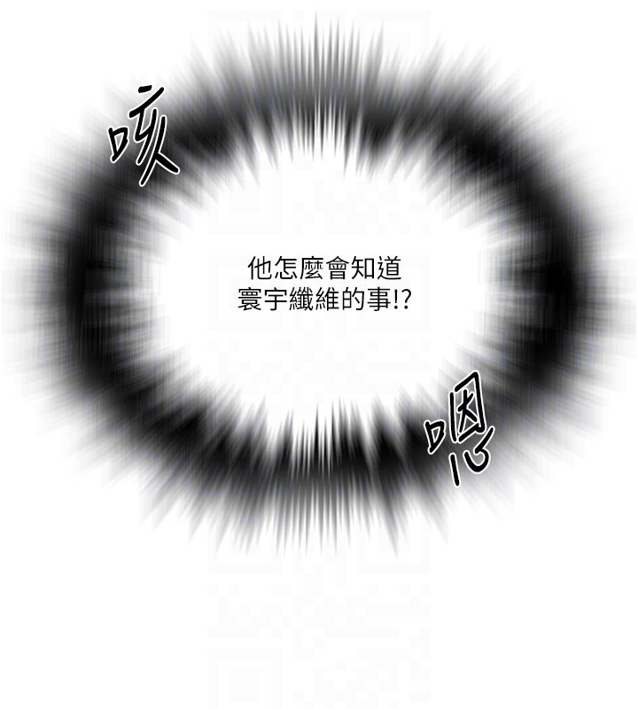 秘密教学 - 第304話-你來保護這個家好嗎? - page 33