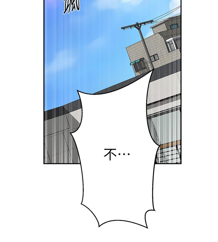 秘密教学 - 第304話-你來保護這個家好嗎? - page 36