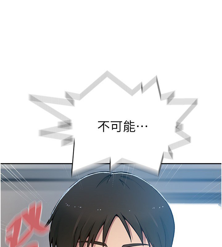 秘密教学 - 第304話-你來保護這個家好嗎? - page 37