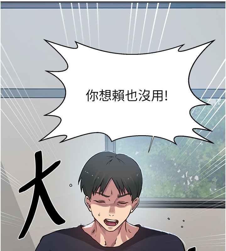 秘密教学 - 第304話-你來保護這個家好嗎? - page 40