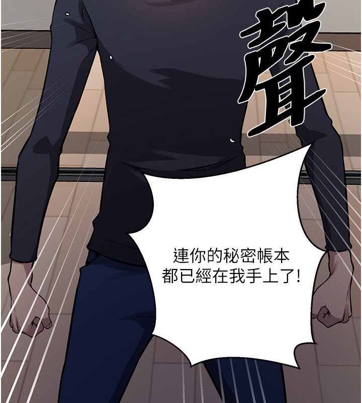 秘密教学 - 第304話-你來保護這個家好嗎? - page 41