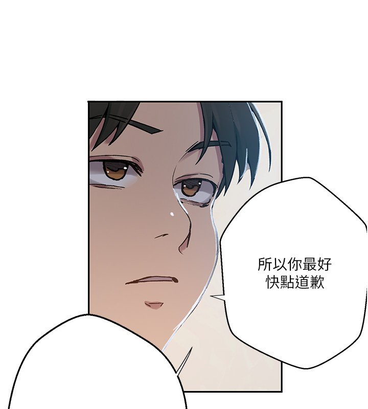 秘密教学 - 第304話-你來保護這個家好嗎? - page 44