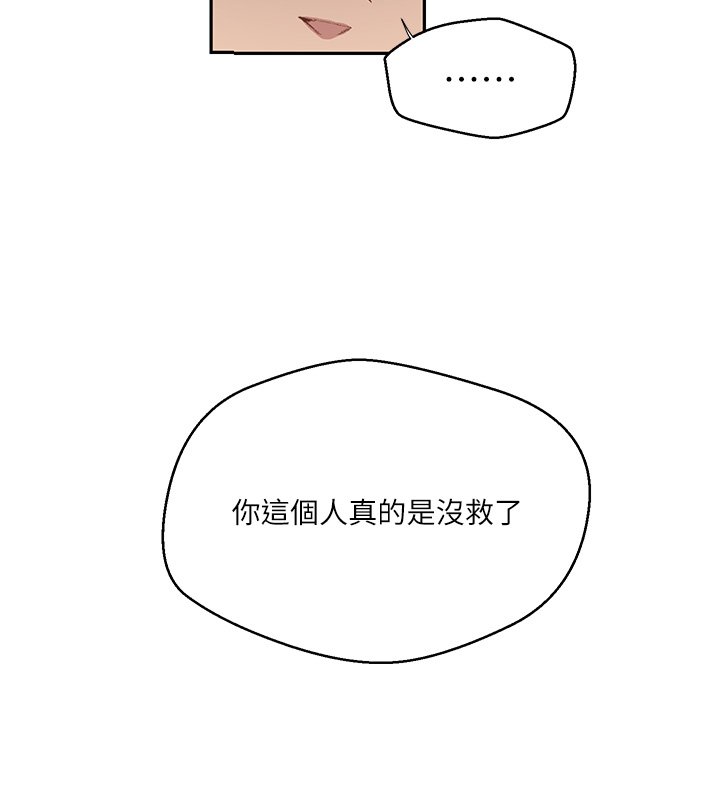 秘密教学 - 第304話-你來保護這個家好嗎? - page 53