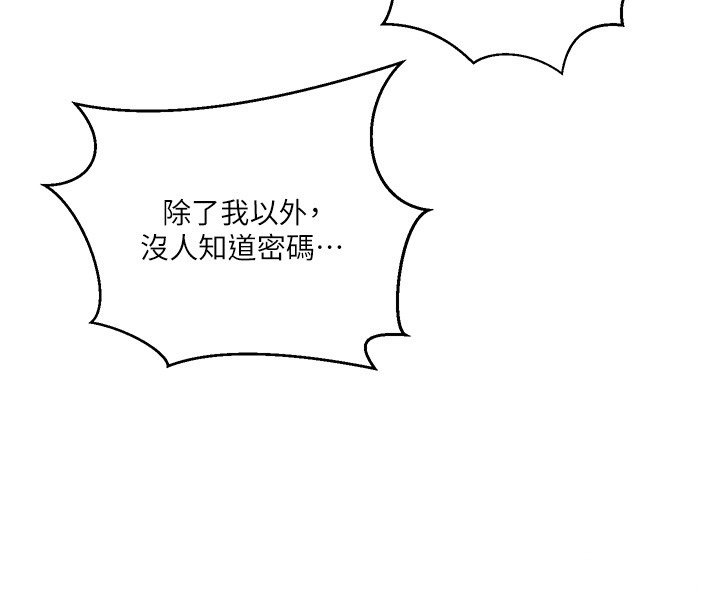 秘密教学 - 第304話-你來保護這個家好嗎? - page 58