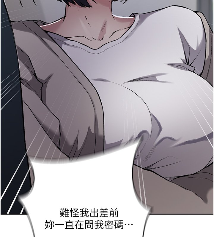 秘密教学 - 第304話-你來保護這個家好嗎? - page 61