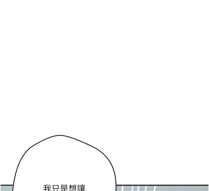 秘密教学 - 第304話-你來保護這個家好嗎? - page 66