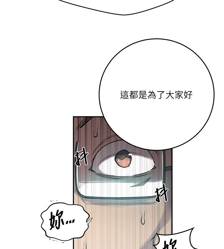秘密教学 - 第304話-你來保護這個家好嗎? - page 69