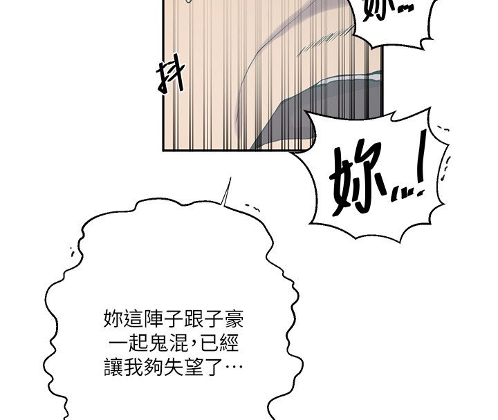 秘密教学 - 第304話-你來保護這個家好嗎? - page 70
