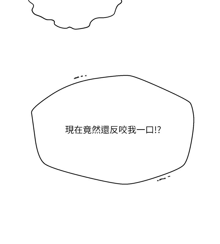 秘密教学 - 第304話-你來保護這個家好嗎? - page 71