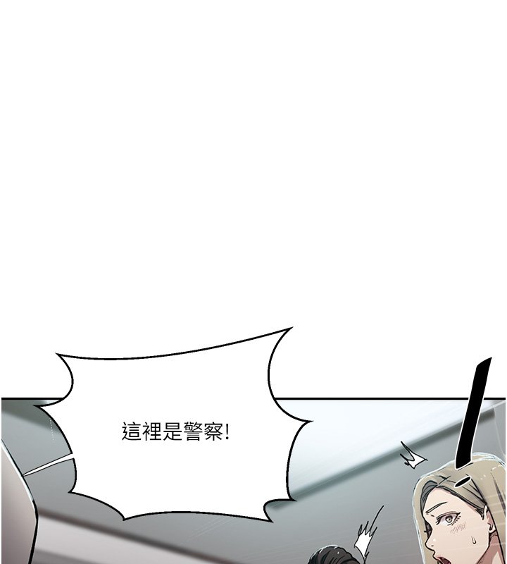 秘密教学 - 第304話-你來保護這個家好嗎? - page 72